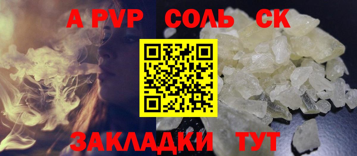 закладки  Alpha PVP VHQ  А ПВП Соль  Вход с VPN  Сарапул 