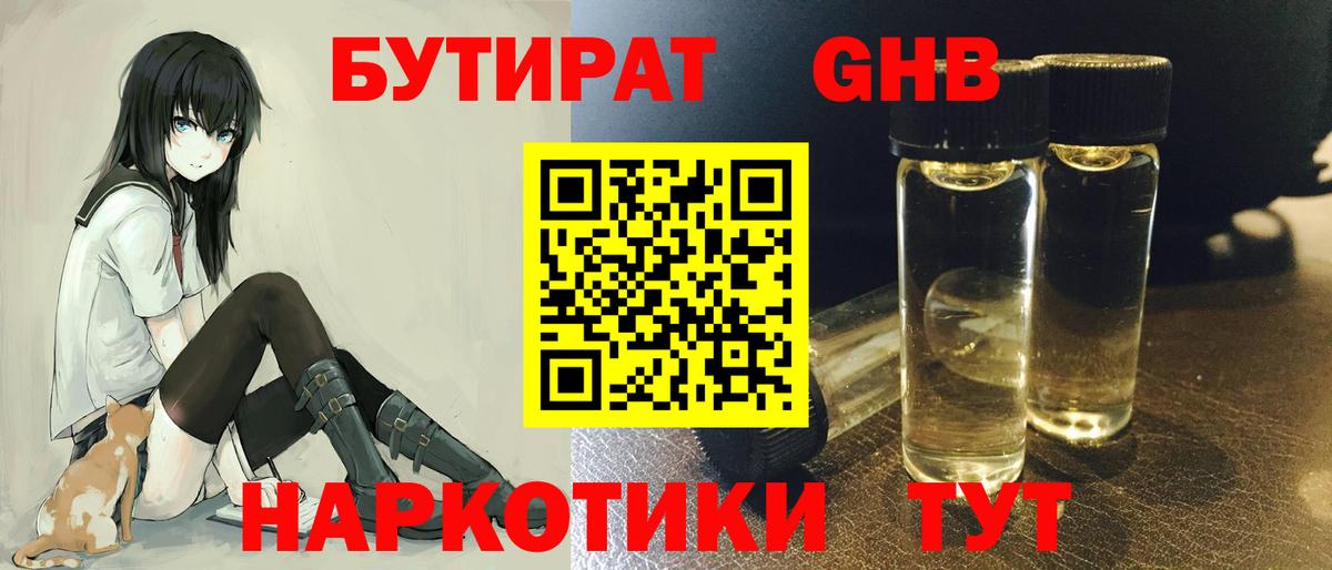 Сарапул  БУТИРАТ Butirat  Вход с VPN 