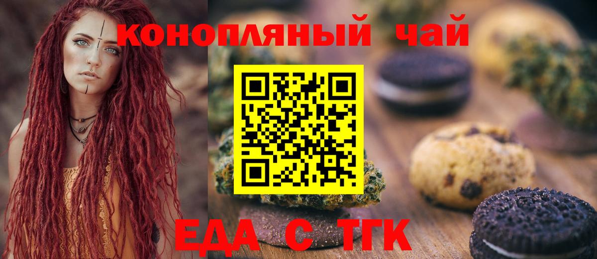Сарапул  Cannafood марихуана  Вход с VPN 