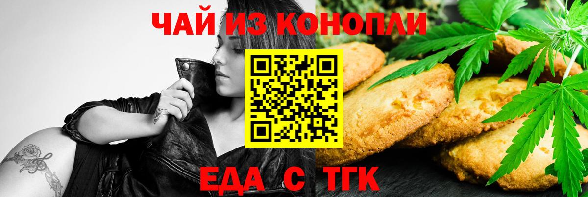 Печенье с ТГК конопля Сарапул