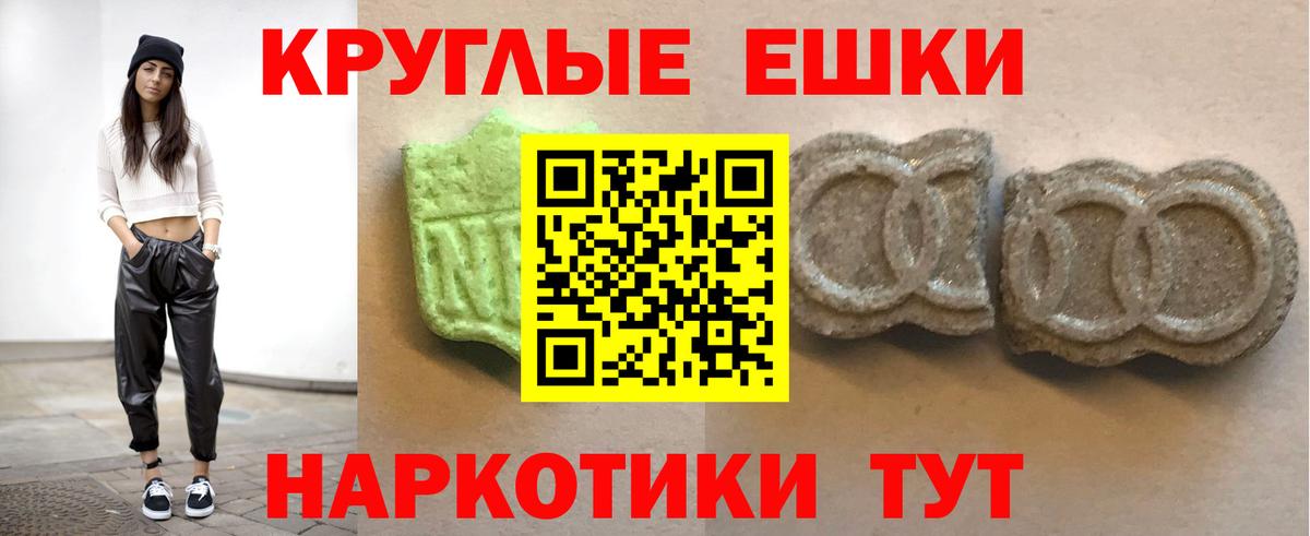 Экстази 280мг Сарапул
