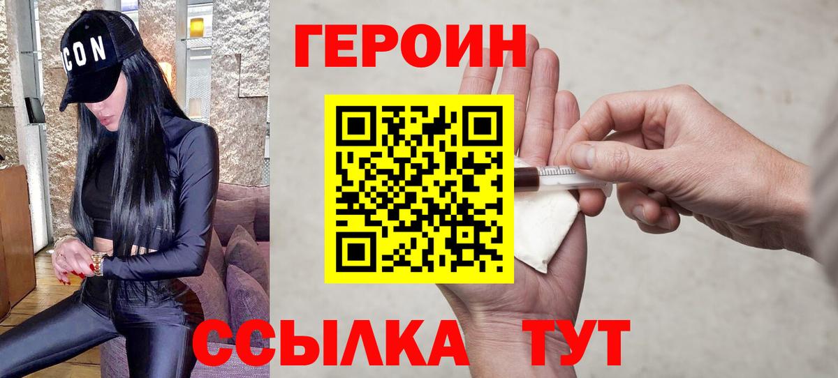 ГЕРОИН VHQ  ГЕРОИН  Сарапул  Вход с VPN 