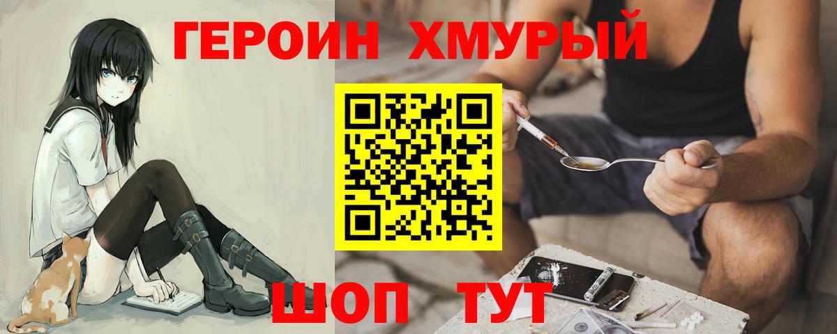 ГЕРОИН гречка Сарапул