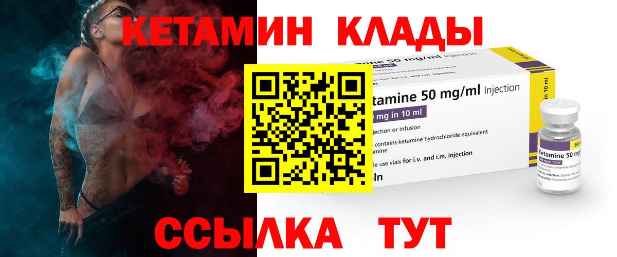 Кетамин ketamine  Вход с VPN  Кетамин VHQ  Сарапул 