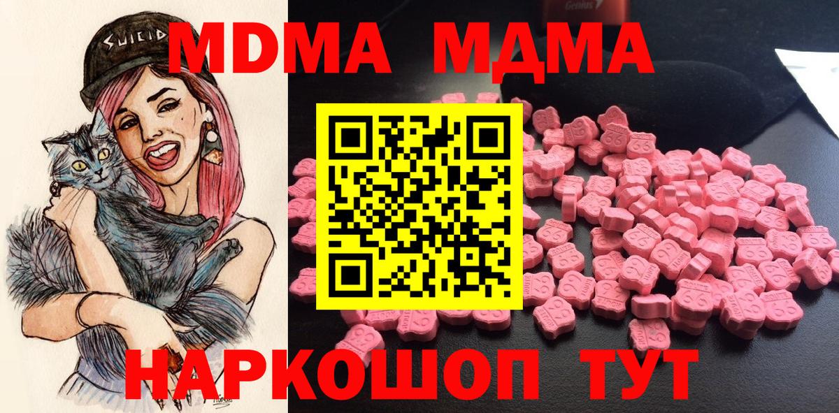 МДМА Molly  Вход с VPN  МДМА VHQ  Сарапул 