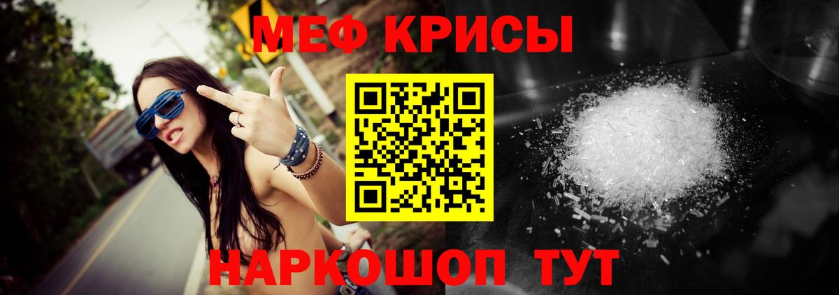 МЕФ кристаллы  Вход с VPN  Меф VHQ  МЕФ  Сарапул 