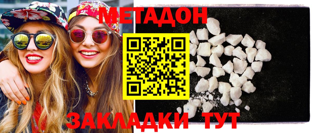 Сарапул  ссылка на мегу ТОР  МЕТАДОН methadone  Вход с VPN  МЕТАДОН мёд 