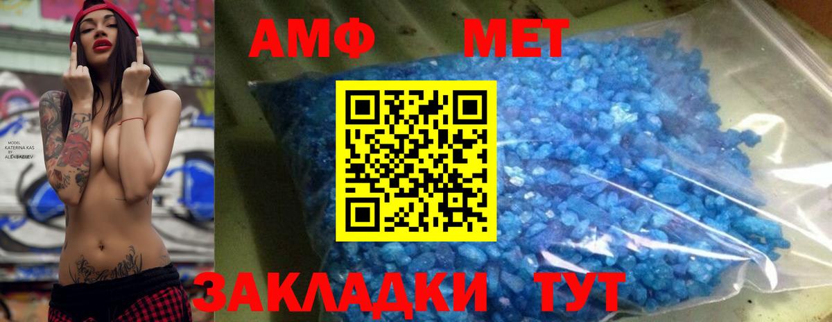 Метамфетамин кристалл Сарапул