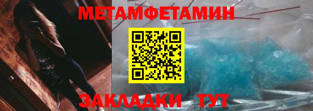 МЕТАМФЕТАМИН витя  Вход с VPN  Первитин  Сарапул 