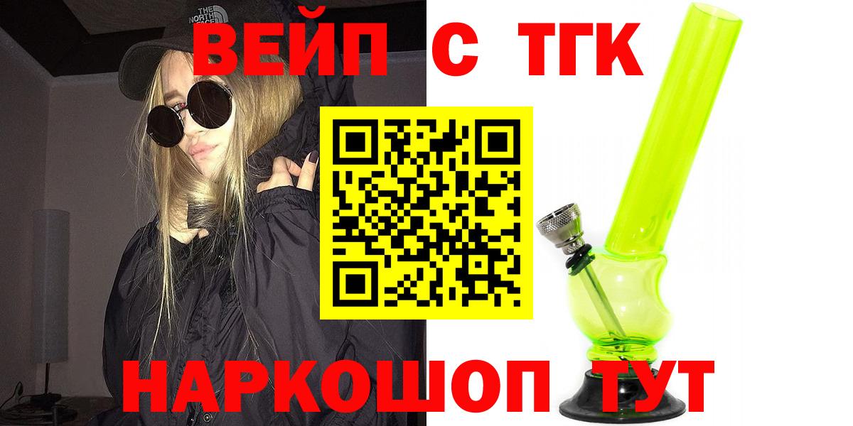 ТГК гашишное масло Сарапул