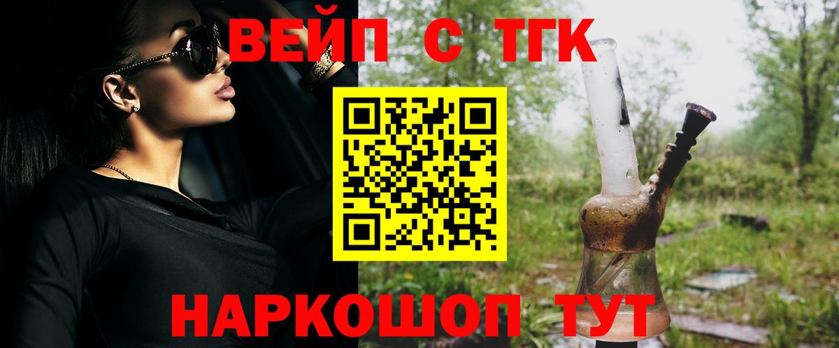 Сарапул  Дистиллят ТГК гашишное масло  Вход с VPN  Дистиллят ТГК Wax 